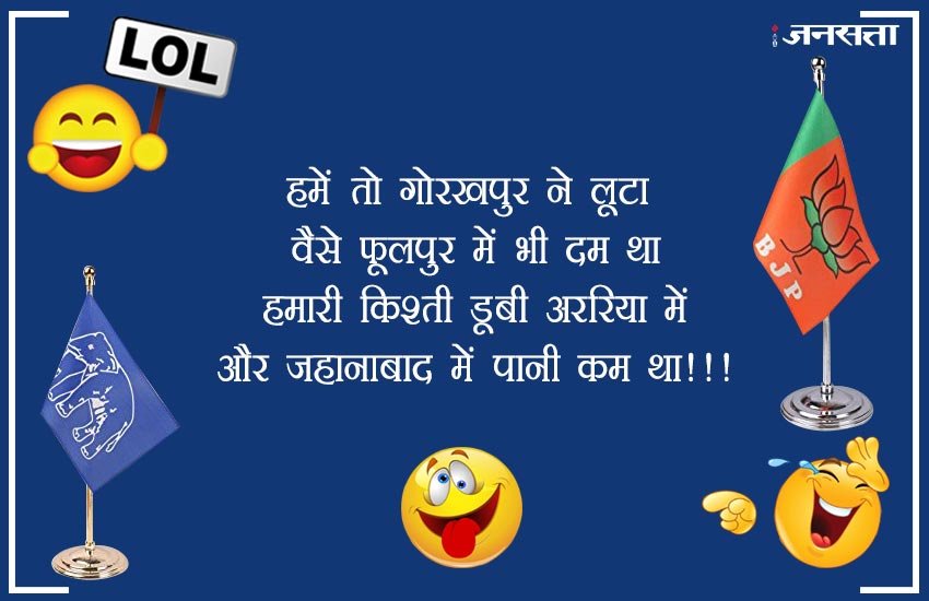 up by election 2018, up bypoll election result, up bypoll election, up bypoll election result 2018, up bypoll election result live, phulpur up chunav, phulpur up chunav 2018, phulpur up chunav parinam, live up bypoll election result, gorakhpur lok sabha chunav, gorakhpur lok sabha chunav result, gorakhpur lok sabha chunav result 2018, gorakhpur lok sabha up chunav, up by election 2018 result, phulpur by election 2018, phulpur by election result, फूलपुर लोक सभा उपचुनाव नतीजे, फूलपुर उपचुनाव नतीजे, गोरखपुर लोक सभा उपचुनाव नतीजे, गोरखपुर लोक सभा उपचुनाव नतीजे 2018, उप उप चुनाव परिणाम, उप चुनाव परिणाम, उप बीपोल इलेक्शन रिजल्ट, उप बीपोल इलेक्शन रिजल्ट 2018, उप उप चुनाव रिजल्ट, phulpur bypoll election result, phulpur bypoll election 2018 result, up by election result, up by election result 2018, up by election result 2018 live, up lok sabha bypoll results, up lok sabha bypoll election result, up lok sabha bypoll result 2018, phulpur lok sabha chunav, phulpur lok sabha chunav natije, phulpur lok sabha up chunav parinam, up lok sabha up chunav, gorakhpur up chunav lok sabha, gorakhpur up chunav lok sabha result, gorakhpur by election result, gorakhpur by election result 2018, gorakhpur bypoll election, gorakhpur bypoll election result, up chunav natije, up chunav parinam