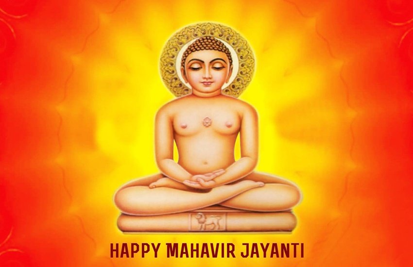 mahavir jayanti, mahavir jayanti 2018, महावीर जयंती, mahavir jayanti in hindi, mahavir jayanti images, mahavir jayanti wishes, happy mahavir jayanti