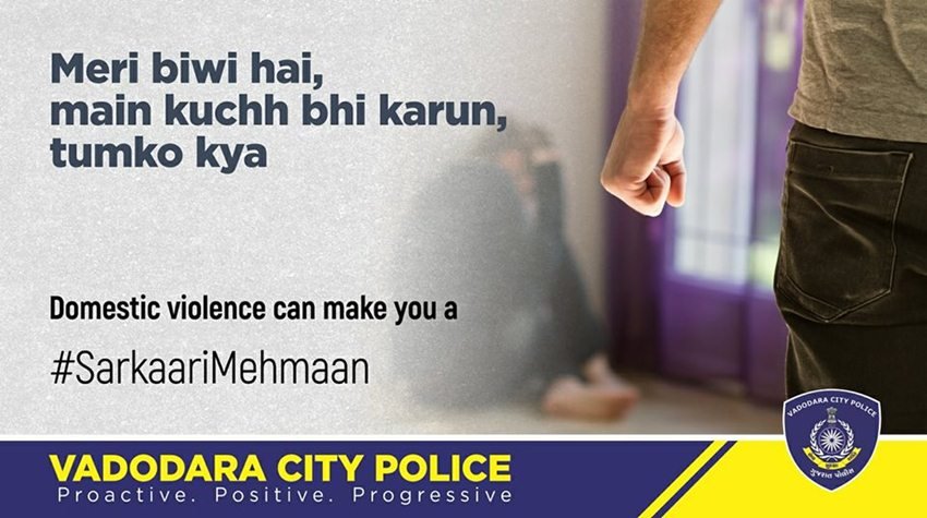 घरेलू हिंसा आपको सरकारी मेहमान बना सकती है।