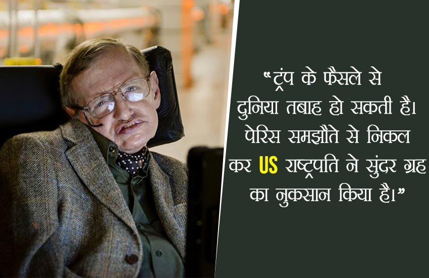 नहीं रहा विज्ञान की दुनिया का सबसे चमकदार सितारा, स्‍टीफन हॉकिंग की 5 बड़ी भविष्‍यवाणियां