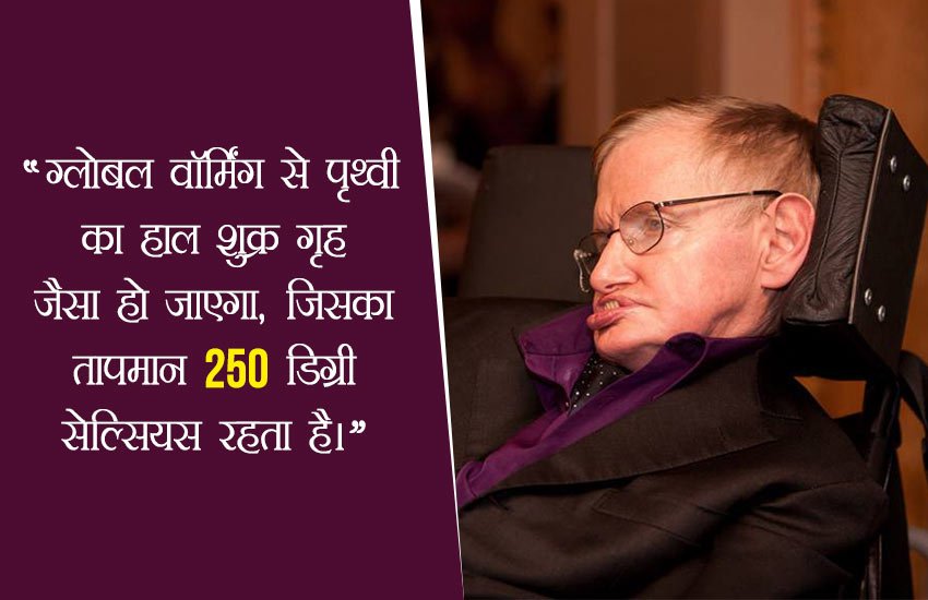 नहीं रहा विज्ञान की दुनिया का सबसे चमकदार सितारा, स्‍टीफन हॉकिंग की 5 बड़ी भविष्‍यवाणियां