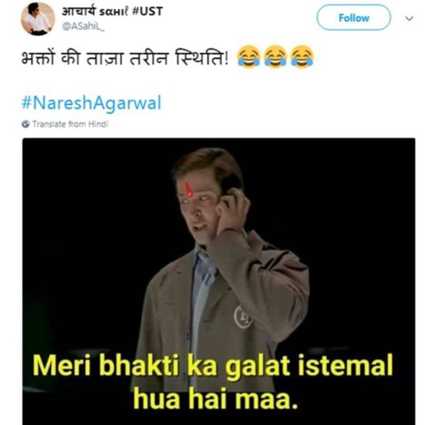 Naresh Agarwal, Naresh Agarwal in bjp, Naresh Agarwal trolls, Naresh Agarwal party, Trolling BJP, Social Media Users, Social Media Users on bjp, Social Media Users on naressh agarwal, Trolling For Inducting Naresh Agarwal, Social Media, Social Media comments, BJP massively trolled, trolled over naresh, photo gallery