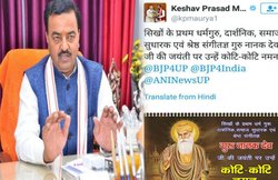 बीजेपी नेताओं ने 7 महीने पहले ही दे दी गुरुनानक जयंती की बधाई, मजाक उड़ा तो डिलीट कर दिया ट्वीट