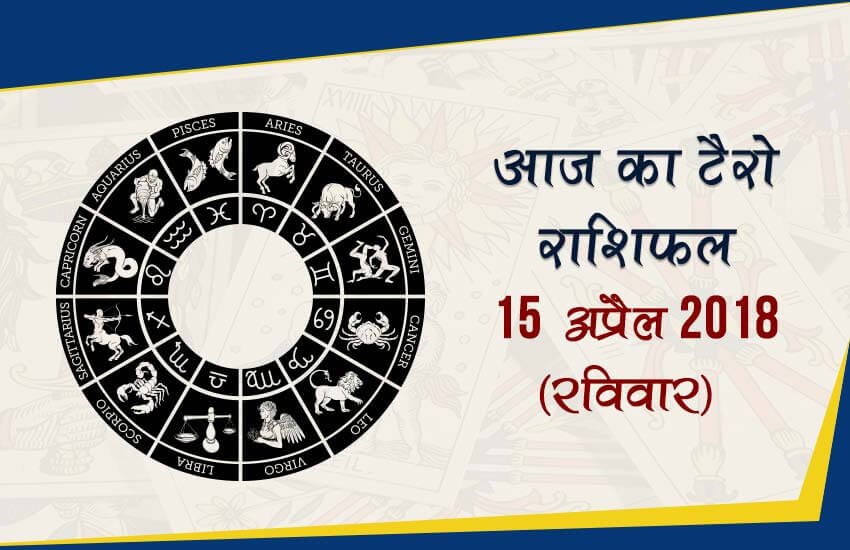कन्या- किसी करीबी से विश्वासघात मिल सकता है।