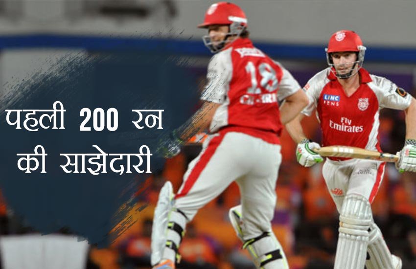 पहली 200 रन की साझेदारी: एडम गिलक्रिस्ट-शॉन मार्श के बीच दूसरे विकेट के लिए 206 रन की साझेदारी (किंग्स इलेवन पंजाब बनाम रॉयल चैलेंजर्स बैंगलोर, 2011)
