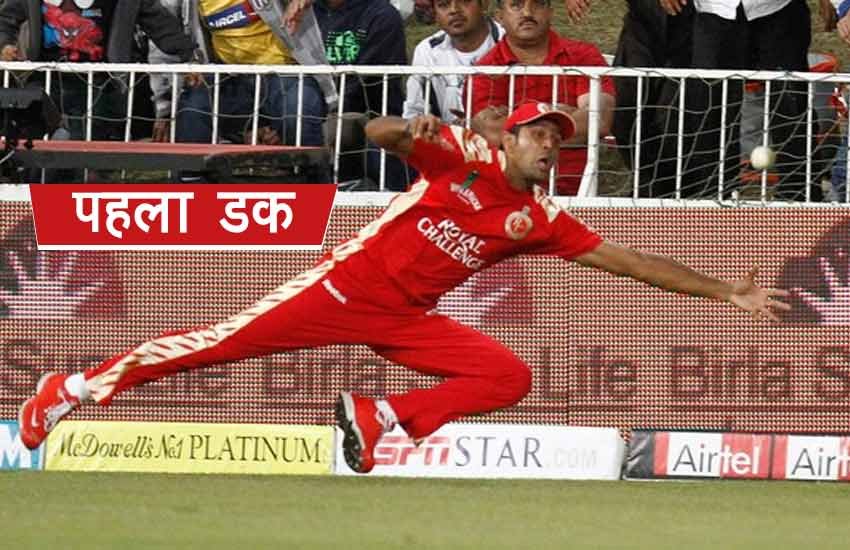 पहला डक: बालचंद्र अखिल अजीत अगरकर की गेंद पर अपना कैच रिकी पॉन्टिंग को थमा बैठे, रायल चैलेंजर्स बैंगलोर बनाम कोलकाता नाइट राइडर्स, 2008