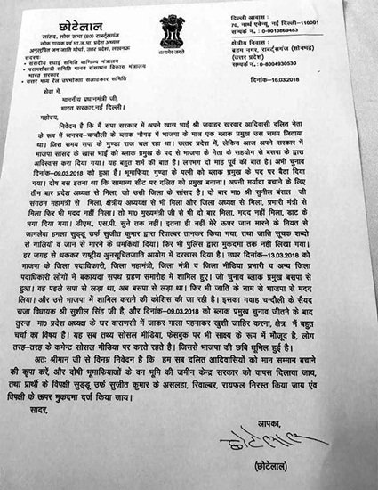 Saansad Adarsh Gram Yojana, Adarsh Gram Yojana, pm modi, pm narendra modi, bjp, bjp mp, Jansatta, Rajy sabha, lok sabha, tmc, Hindi news, News in Hindi, Jansatta