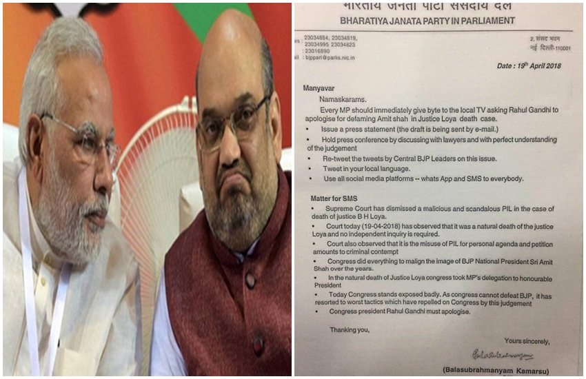 बीजेपी की संसदीय दल की तरफ से बालासुब्रमण्यम कामरसू ने यह चिट्ठी सभी पार्टी सांसदों को लिखी है।