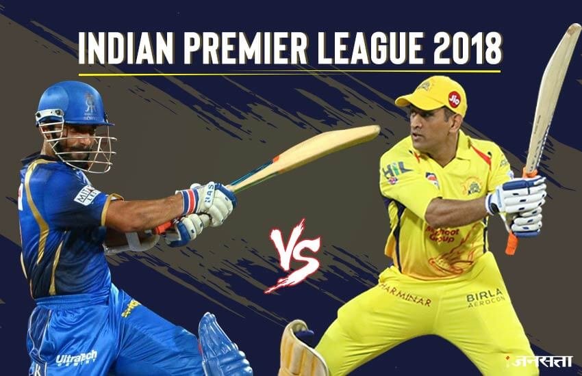 CSK vs RR : रॉयल्स की टीम चार अंक के साथ पांचवें स्थान पर चल रही है।