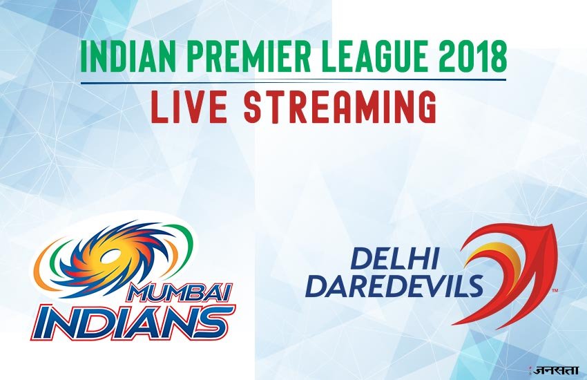 vivo ipl, vivo ipl 2018, ipl, ipl, ipl 2018, ipl streaming, ipl score, MI vs DD, MI vs DD score vivo ipl, vivo ipl 2018, ipl, ipl, ipl 2018, ipl streaming, ipl score, MI vs DD, MI vs DD score
