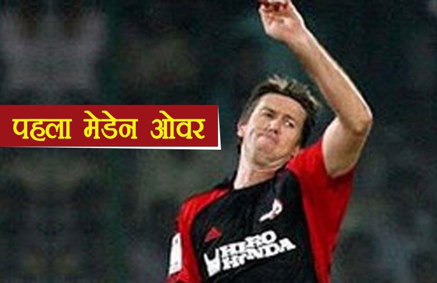 पहला मेडेन ओवर: ग्लेन मैक्कग्रा (दिल्ली डेयरडेविल्स बनाम राजस्थान रॉयल्स)