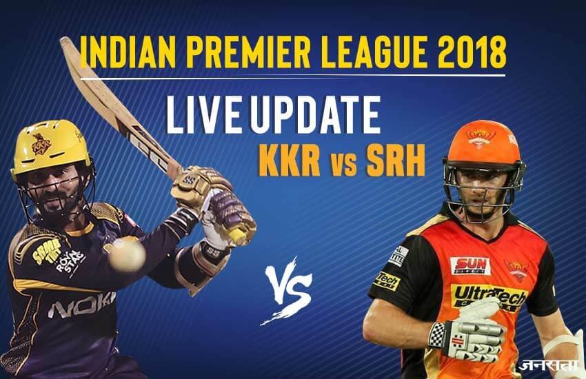 ipl live streaming, ipl live score, ipl, ipl live, ipl 2018, vivo ipl, vivo ipl 2018, आईपीएल लाइव क्रिकेट, KKR vs SRH, KKR vs SRH live score, आईपीएल 2018, आईपीएल २०१८, लाइव क्रिकेट स्कोर, vivo ipl live, KKR vs SRH scorecard, KKR vs SRH 2018 scorecard, KKR vs SRH live streaming, sunrisers hyderabad vs mumbai indians, sunrisers hyderabad vs mumbai indians live score, star sports live, star sports 2, live ipl, live ipl score, live cricket match watch online, ipl live tv channels free, live cricket score, live cricket streaming, क्रिकेट स्कोर, क्रिकेट, live cricket score, cricket score, ipl live streaming online, star sports 2 live, star sports 2 live tv, star sports 3, star sports 3 live cricket, hotstar, hotstar live ipl, hotstar live cricket, ipl live tv, live cricket tv