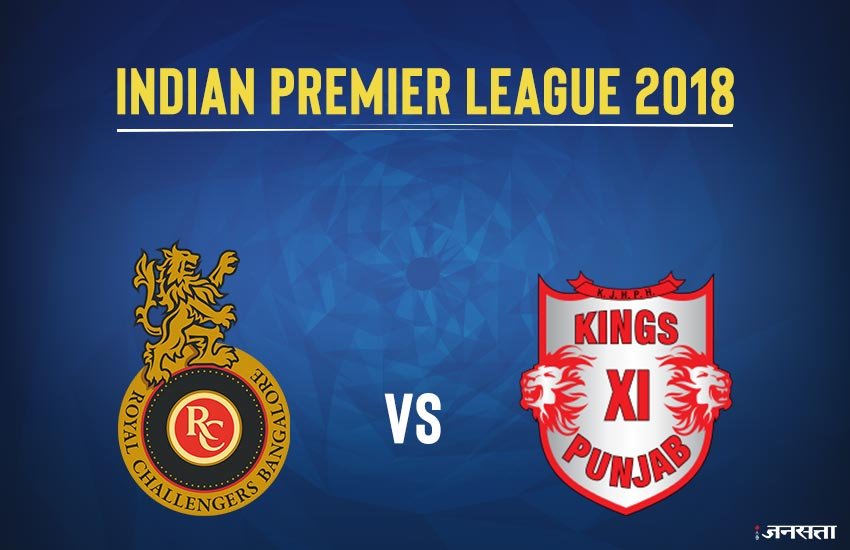 ipl live streaming, ipl, ipl live, ipl 2018, ipl live score, vivo ipl, vivo ipl 2018, rcb vs kxip, rcb vs kxip live score, आईपीएल २०१८, आईपीएल २०१८, लाइव क्रिकेट स्कोर, vivo ipl live, rcb vs kxip scorecard, rcb vs kxip 2018 scorecard, rcb vs kxip live streaming, star sports live, star sports 2, live ipl, live ipl score, live cricket match watch online, ipl live tv channels free, live cricket score, live cricket streaming, live cricket score, cricket score, ipl live streaming online, star sports 2 live, star sports 2 live tv, star sports 3, star sports 3 live cricket, hotstar, hotstar live ipl, hotstar live cricket, ipl live tv, live cricket tv