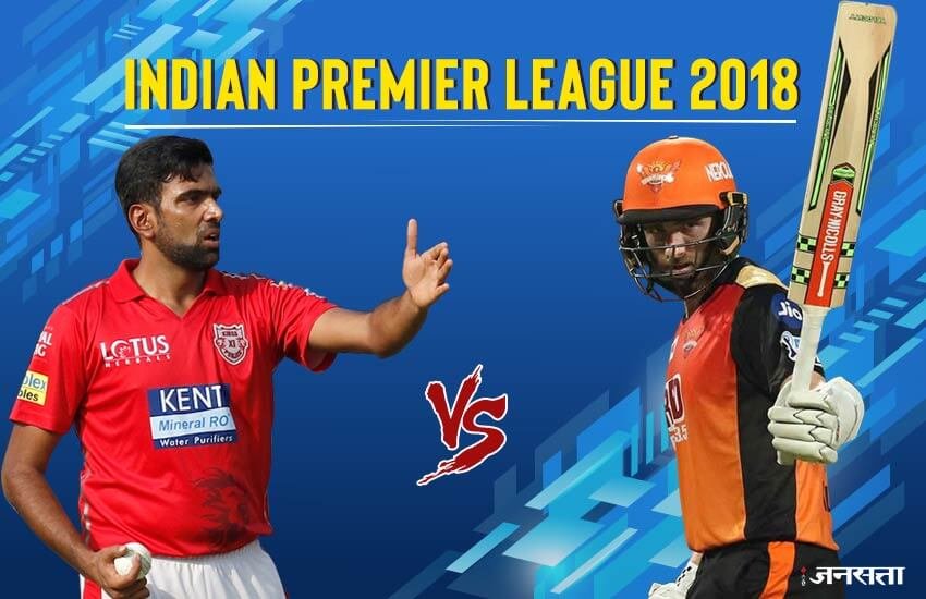 ipl streaming, ipl, ipl , ipl 2018, ipl score, vivo ipl, vivo ipl 2018, KXIP vs SRH, KXIP vs SRH score
