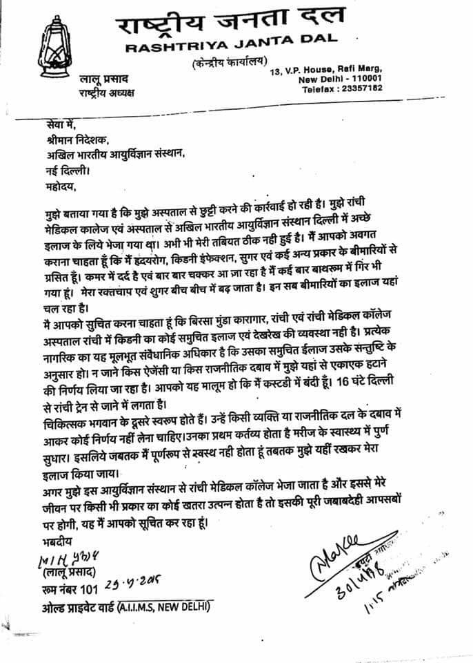 बेटे तेज प्रताप के साथ लालू प्रसाद यादव।