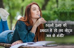 काव्य चर्चाः कह देने और न कह पाने की जद्दोजहद का नतीजा है- ‘मन के मंजीरे’