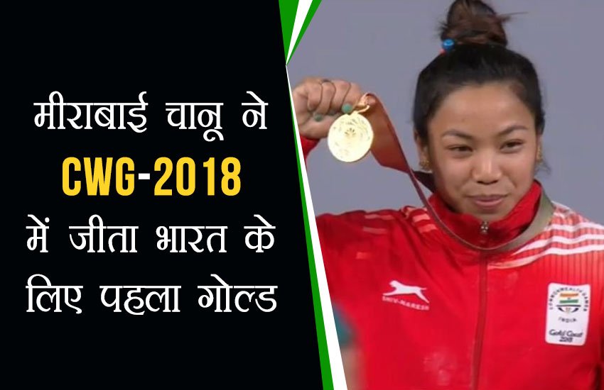 मीराबाई चानू।