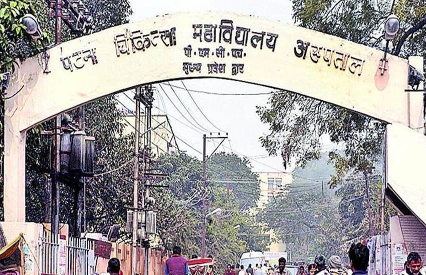 पीएमसीएच में लापरवाही के चलते एक मासूम की जान चली गई। (फाइल फोटो)
