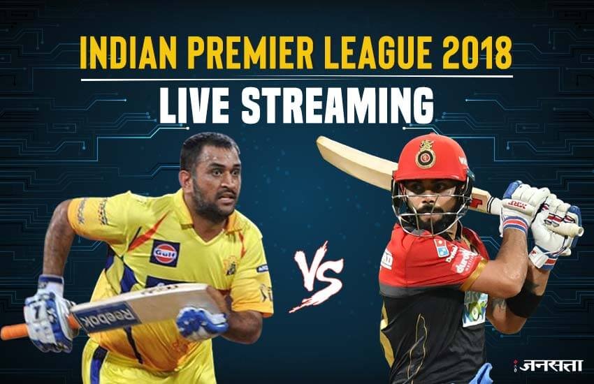 ipl streaming, ipl score, csk vs rcb, vivo ipl, आईपीएल स्कोर, vivo ipl 2018, ipl, ipl , ipl 2018, csk vs rcb score, आईपीएल २०१८, आईपीएल २०१८, क्रिकेट स्कोर, vivo ipl , csk vs rcb streaming, star sports , star sports 2, ipl, ipl score, cricket match watch online, ipl tv channels free, cricket score, cricket streaming, क्रिकेट स्कोर, क्रिकेट, cricket score, cricket score, ipl streaming online, star sports 2 , star sports 2 tv, star sports 3, star sports 3 cricket, hotstar, hotstar ipl, hotstar cricket, ipl tv, cricket tv ipl streaming, ipl score, csk vs rcb, vivo ipl, आईपीएल स्कोर, vivo ipl 2018, ipl, ipl , ipl 2018, csk vs rcb score, आईपीएल २०१८, आईपीएल २०१८, क्रिकेट स्कोर, vivo ipl , csk vs rcb streaming, star sports , star sports 2, ipl, ipl score, cricket match watch online, ipl tv channels free, cricket score, cricket streaming, क्रिकेट स्कोर, क्रिकेट, cricket score, cricket score, ipl streaming online, star sports 2 , star sports 2 tv, star sports 3, star sports 3 cricket, hotstar, hotstar ipl, hotstar cricket, ipl tv, cricket tv