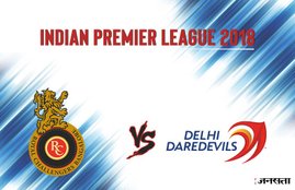 ipl live streaming, ipl, ipl live, ipl 2018, ipl live score, vivo ipl, vivo ipl 2018, DD vs RCB, DD vs RCB live score, आईपीएल 2018, आईपीएल २०१८, लाइव क्रिकेट स्कोर, vivo ipl live, DD vs RCB scorecard, DD vs RCB 2018 scorecard, DD vs RCB live streaming, star sports live, star sports 2, live ipl, live ipl score, live cricket match watch online, ipl live tv channels free, live cricket score, live cricket streaming, live cricket score, cricket score, ipl live streaming online, star sports 2 live, star sports 2 live tv, star sports 3, star sports 3 live cricket, hotstar, hotstar live ipl, hotstar live cricket, ipl live tv, live cricket tv
