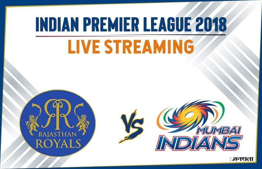 vivo ipl, vivo ipl 2018, ipl, ipl , ipl 2018, ipl streaming, ipl score, RR vs MI, RR vs MI score, आईपीएल 2018, आईपीएल २०१८, क्रिकेट स्कोर, vivo ipl , RR vs MI streaming, star sports , star sports 2, ipl, ipl score, cricket match watch online, ipl tv channels free, cricket score, cricket streaming, क्रिकेट स्कोर, क्रिकेट, cricket score, cricket score, ipl streaming online, star sports 2 , star sports 2 tv, star sports 3, star sports 3 cricket, hotstar, hotstar ipl, hotstar cricket, ipl tv, cricket tv