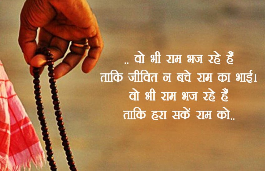 hindi kavita, kalnemi, hindi kavita kalnemi, hindi poem, hindi poem about communalism, hindi poem about psuedo hinduism, hindi poem on communal issue, jansatta hindi kavita, kalnemi, hindi kavita kalnemi, hindi poem, hindi poem about communalism, hindi poem about psuedo hinduism, hindi poem on communal issue, jansatta