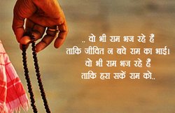 कालनेमिः जो भज रहे हैं राम को ताकि राम को ही हरा सकें..