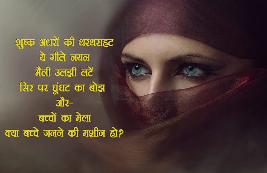 hindi kavita, naari ke teen chitra, preyasi ka maila anchal, hindi poetry, hindi poem, sanjay swatantra, kala aur sahitya, jansatta