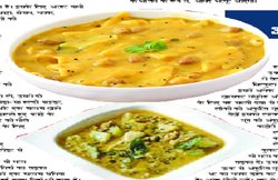 कम तेल-घी के व्यंजन- दाल- ढोकली, दाना-पानी