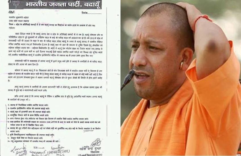 सीएम योगी को लिखी गई चिट्ठी पर तीन विधायक और एमएलसी के हस्ताक्षर हैं। सीएम योगी को लिखी गई चिट्ठी पर तीन विधायक और एमएलसी के हस्ताक्षर हैं।