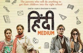 Irrfan Khan,hindi medium in china,hindi medium box office,Hindi medium,Chinese box office, salman khan, aamir khan, aamir khan dangal, bollywood news, jansatta