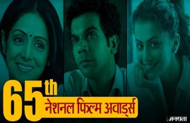 National Film Awards, National Film Awards list, National Film Awards pics, National Film Awards photos, National Film Awards pictures, National Film Awards 2018, National Film Awards in delhi, National Film Awards Announces, 65th National Film Awards, 65th National Film Awards pics, 65th National Film Awards photos, 65th National Film Awards pictures, 65th National Film Awards list, photo gallery