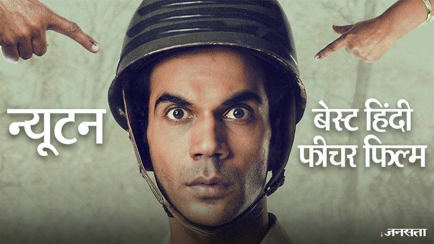 National Film Awards, National Film Awards list, National Film Awards pics, National Film Awards photos, National Film Awards pictures, National Film Awards 2018, National Film Awards in delhi, National Film Awards Announces, 65th National Film Awards, 65th National Film Awards pics, 65th National Film Awards photos, 65th National Film Awards pictures, 65th National Film Awards list, photo gallery