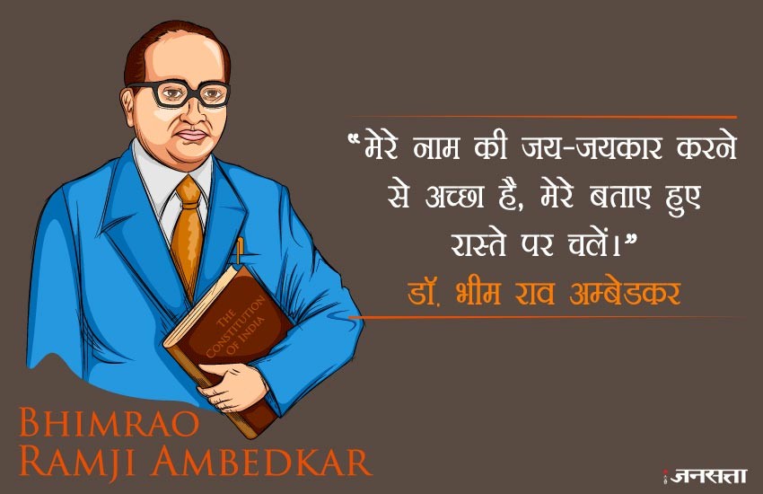 Ambedkar Jayanti 2018 Best Quotes And Images Of Dr Br Ambedkar On
