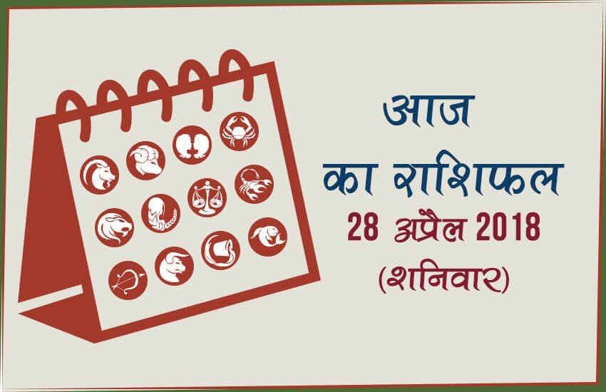 today rashifal in hindi, today rashifal, aaj ka rashifal, aaj ka rashifal in hindi, rashifal in hindi, rashifal, oday rashifal, aaj ka rashifal in hindi 2017, today horoscope in hindi, horoscope today in hindi 2017, horoscope today scorpio, today rashifal in hindi vrishchik, today rashifal in hindi kanya, today rashifal in hindi kumbh, today rashifal in hindi mesh, today rashifal in hindi meen, today rashifal in hindi tula, today rashifal in hindi makar, आज का राशिफल