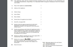 Manabadi TS SSC Results 2018 Revaluation Form Released: रिजल्ट से ठीक पहले स्टूडेंट्स के लिए जारी किया ये फॉर्म