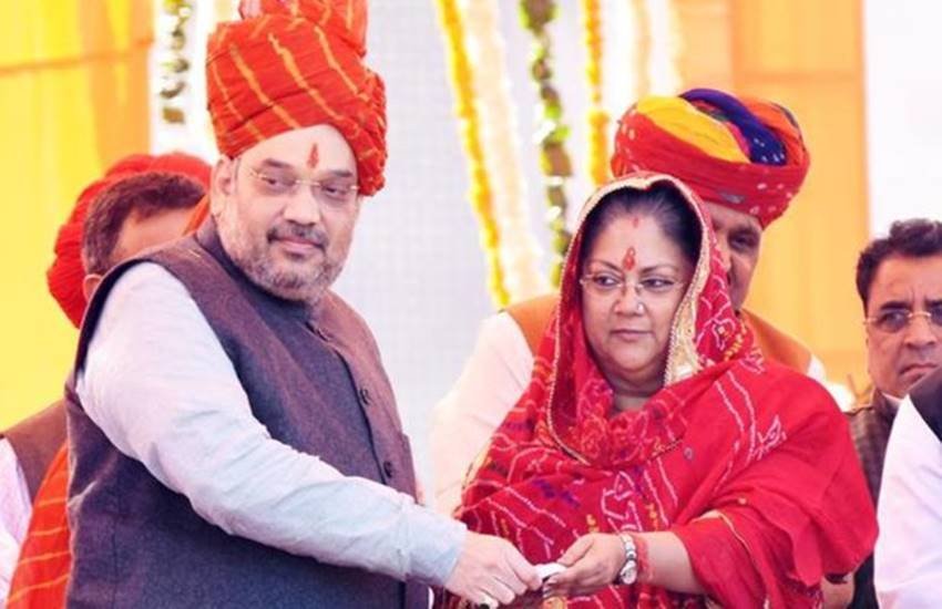 बीजेपी के राष्ट्रीय अध्यक्ष अमित शाह और वसुंधरा राजे