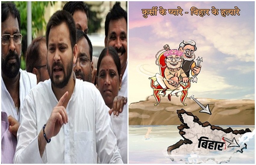 तेजस्वी यादव ने मुख्यमंत्री नीतीश कुमार पर बड़ा हमला बोला है और उन्हें कुर्सी का प्यारा और बिहार का हत्यारा करार दिया है।