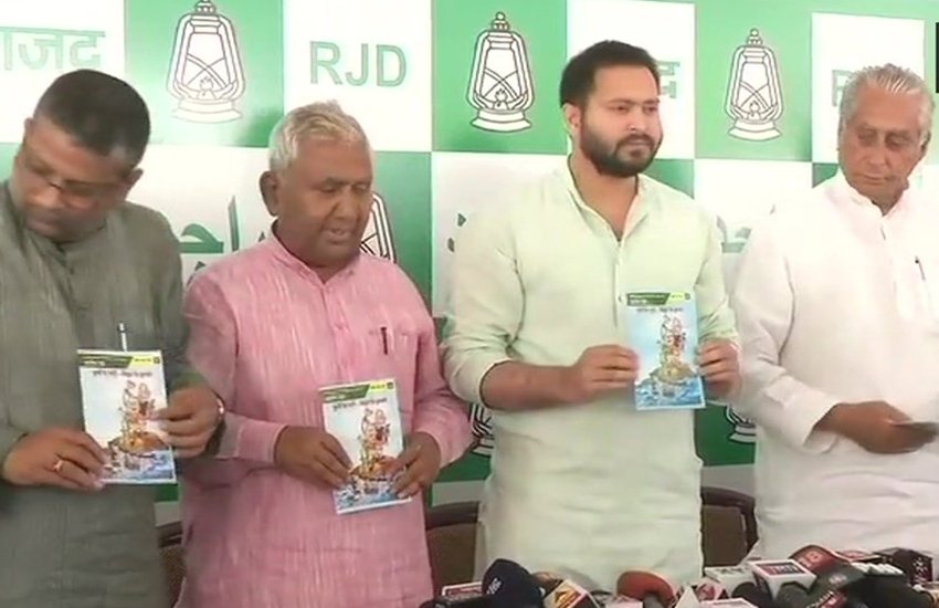 तेजस्वी यादव अन्य आरजेडी नेताओं के साथ नीतीश सरकार का रिपोर्ट कार्ड जारी करते हुए। (फोटो सोर्स- एएनआई ट्विटर)