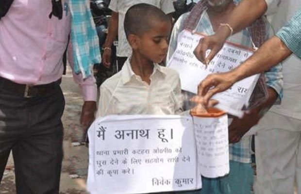 वैशाली जिले के जिलाधिकारी कार्यालय में रिश्वत देने के लिए भीख मांगता विवेक कुमार