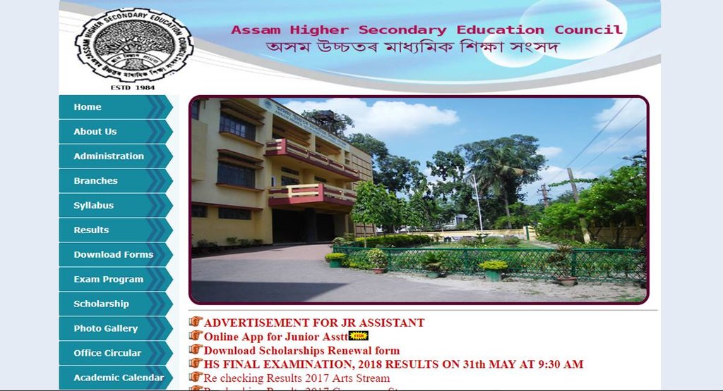 assam hs result 2018, ahsec, assam hs result, ahsec result 2018, ahsec.nic.in, www.ahsec.nic.in, ahsec result, ahsec hs result 2018