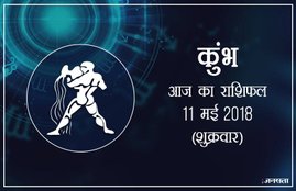 today rashifal in hindi, आज का राशिफल, राशिफल, today rashifal, aaj ka rashifal, aaj ka rashifal in hindi, rashifal in hindi, rashifal, oday rashifal, aaj ka rashifal in hindi 2018, today horoscope in hindi, horoscope today in hindi 2018, horoscope today scorpio, today rashifal in hindi vrishchik, today rashifal in hindi kanya, today rashifal in hindi kumbh, today rashifal in hindi mesh, today rashifal in hindi meen, today rashifal in hindi tula, today rashifal in hindi makar