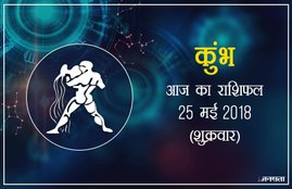 oday rashifal in hindi, आज का राशिफल, राशिफल, today rashifal, aaj ka rashifal, aaj ka rashifal in hindi, rashifal in hindi, rashifal, oday rashifal, aaj ka rashifal in hindi 2018, today horoscope in hindi, horoscope today in hindi 2018, horoscope today scorpio, today rashifal in hindi vrishchik, today rashifal in hindi kanya, today rashifal in hindi kumbh, today rashifal in hindi mesh, today rashifal in hindi meen, today rashifal in hindi tula, today rashifal in hindi makar