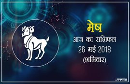 today rashifal in hindi, आज का राशिफल, राशिफल, today rashifal, aaj ka rashifal, aaj ka rashifal in hindi, rashifal in hindi, rashifal, oday rashifal, aaj ka rashifal in hindi 2018, today horoscope in hindi, horoscope today in hindi 2018, horoscope today scorpio, today rashifal in hindi vrishchik, today rashifal in hindi kanya, today rashifal in hindi kumbh, today rashifal in hindi mesh, today rashifal in hindi meen, today rashifal in hindi tula, today rashifal in hindi makar