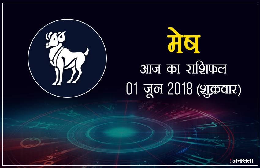 today rashifal in hindi, आज का राशिफल, राशिफल, today rashifal, aaj ka rashifal, aaj ka rashifal in hindi, rashifal in hindi, rashifal, oday rashifal, aaj ka rashifal in hindi 2018, today horoscope in hindi, horoscope today in hindi 2018, horoscope today scorpio, today rashifal in hindi vrishchik, today rashifal in hindi kanya, today rashifal in hindi kumbh, today rashifal in hindi mesh, today rashifal in hindi meen, today rashifal in hindi tula, today rashifal in hindi makar