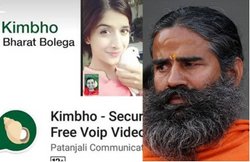 किंभो: बाबा रामदेव ने लॉन्च किया व्हाट्सऐप का देसी वर्जन, जानें खूबी-खामियां