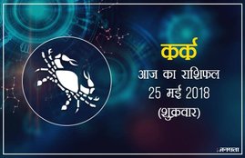 today rashifal in hindi, आज का राशिफल, राशिफल, today rashifal, aaj ka rashifal, aaj ka rashifal in hindi, rashifal in hindi, rashifal, oday rashifal, aaj ka rashifal in hindi 2018, today horoscope in hindi, horoscope today in hindi 2018, horoscope today scorpio, today rashifal in hindi vrishchik, today rashifal in hindi kanya, today rashifal in hindi kumbh, today rashifal in hindi mesh, today rashifal in hindi meen, today rashifal in hindi tula, today rashifal in hindi makar