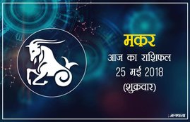 today rashifal in hindi, आज का राशिफल, राशिफल, today rashifal, aaj ka rashifal, aaj ka rashifal in hindi, rashifal in hindi, rashifal, oday rashifal, aaj ka rashifal in hindi 2018, today horoscope in hindi, horoscope today in hindi 2018, horoscope today scorpio, today rashifal in hindi vrishchik, today rashifal in hindi kanya, today rashifal in hindi kumbh, today rashifal in hindi mesh, today rashifal in hindi meen, today rashifal in hindi tula, today rashifal in hindi makar