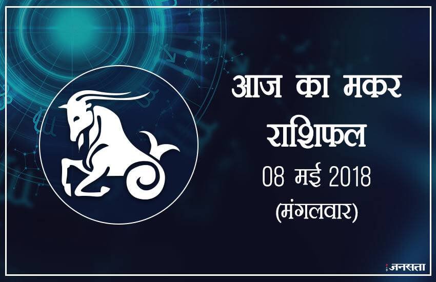 today rashifal in hindi, आज का राशिफल, राशिफल, today rashifal, aaj ka rashifal, aaj ka rashifal in hindi, rashifal in hindi, rashifal, oday rashifal, aaj ka rashifal in hindi 2018, today horoscope in hindi, horoscope today in hindi 2018, horoscope today scorpio, today rashifal in hindi vrishchik, today rashifal in hindi kanya, today rashifal in hindi kumbh, today rashifal in hindi mesh, today rashifal in hindi meen, today rashifal in hindi tula, today rashifal in hindi makar