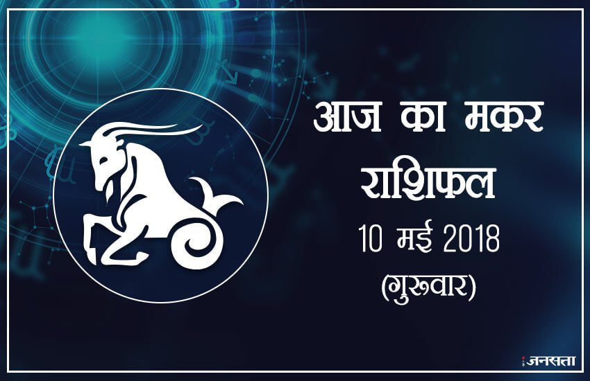  शुभ रंग: आपके लिए शुभ रंग है सफेद और आपका भाग्य 76 % होगा। 